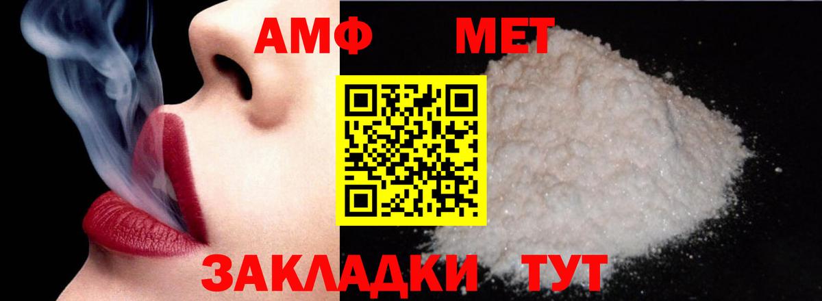 Черкесск  АМФ VHQ  АМФЕТАМИН  Вход с VPN 