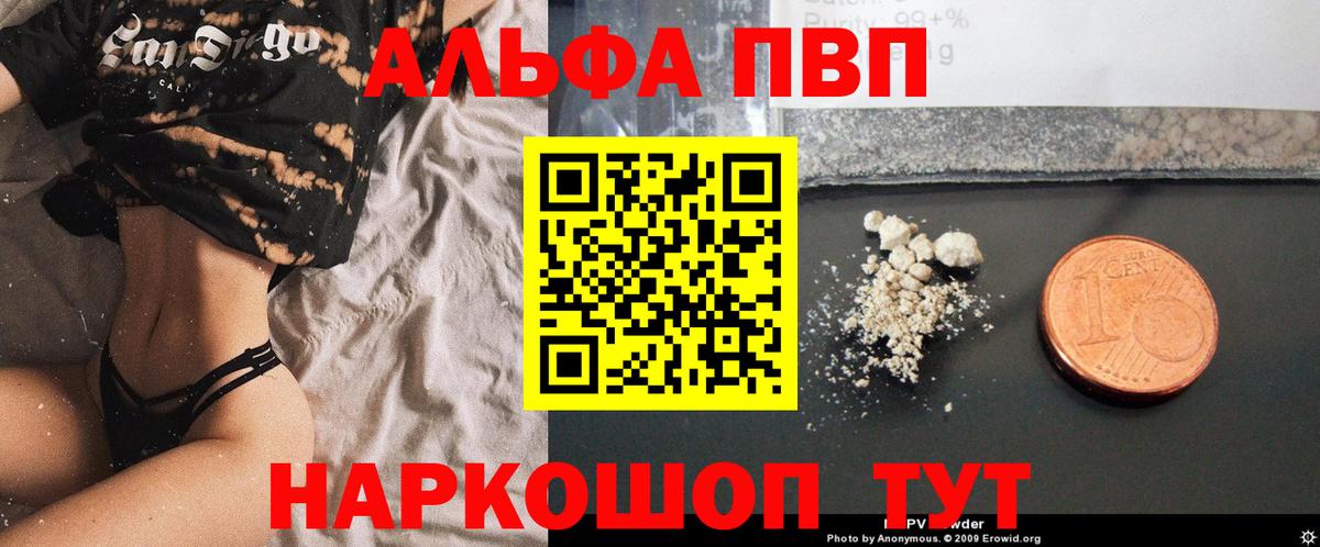 Alfa_PVP Соль  A PVP  А ПВП крисы CK  Черкесск  Вход с VPN 