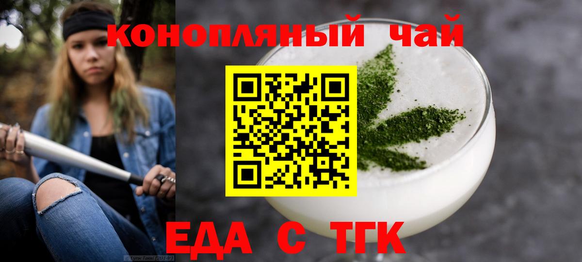 Печенье с ТГК конопля  Вход с VPN  Черкесск 
