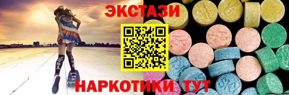 Ecstasy  ЭКСТАЗИ MDMA  Вход с VPN  Черкесск  Экстази Punisher 
