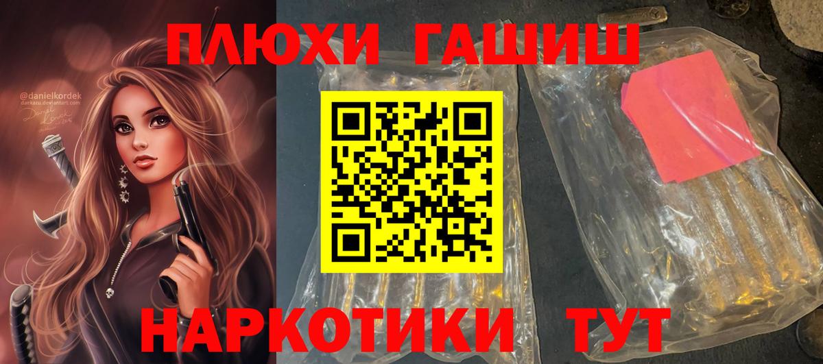ГАШИШ  Вход с VPN  ГАШИШ гашик  Черкесск  ГАШ гашик 