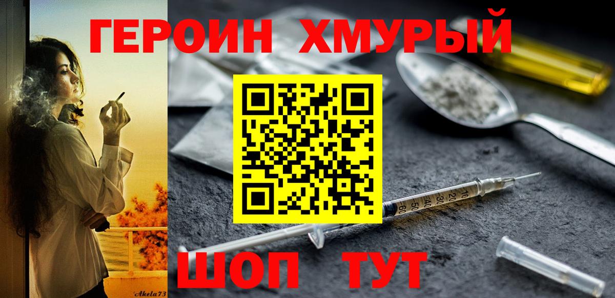Черкесск  Героин белый  Вход с VPN 