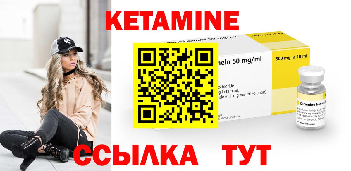 Кетамин ketamine Черкесск