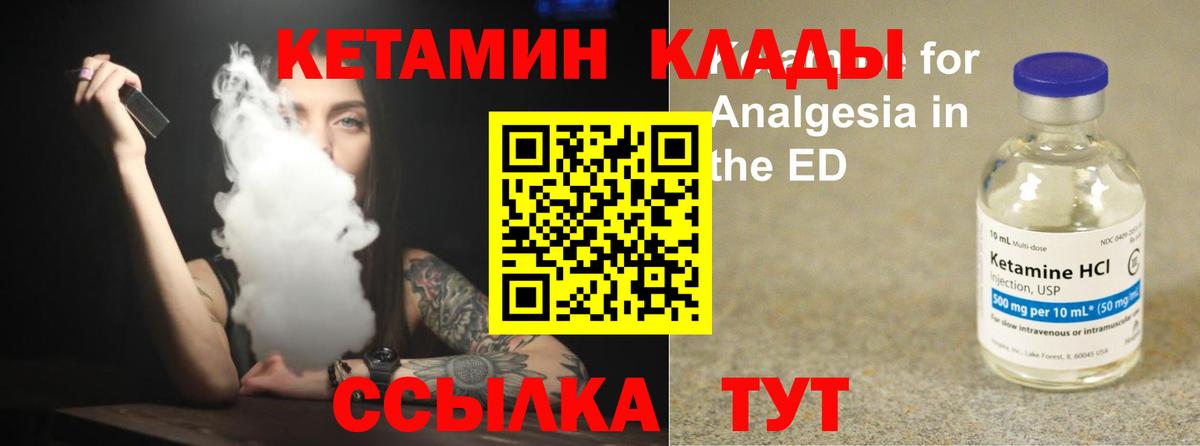 Черкесск  Кетамин VHQ  Вход с VPN 