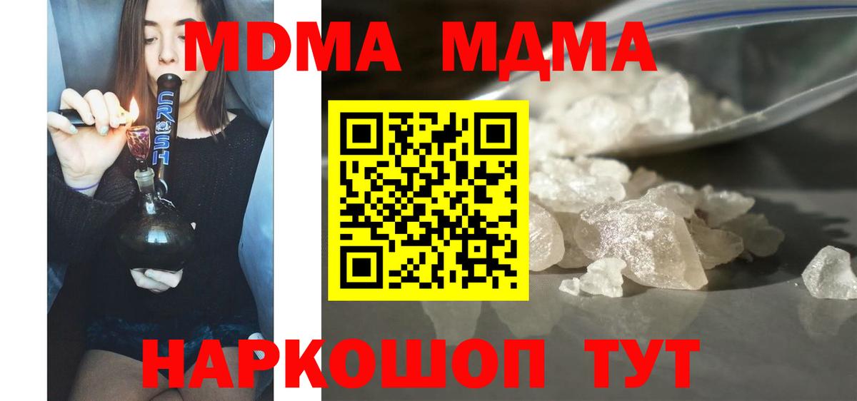 МДМА crystal Черкесск