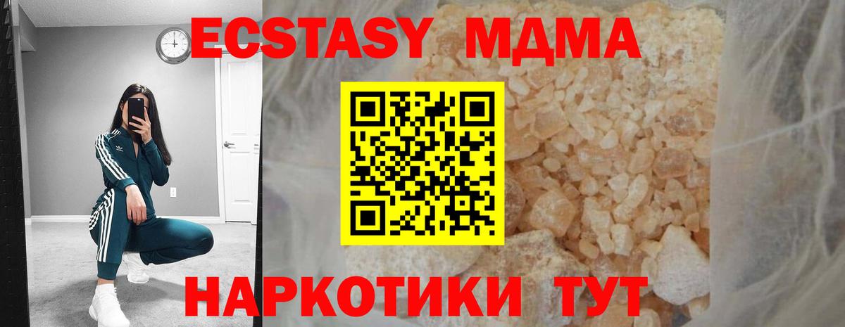 МДМА Molly  MDMA  Черкесск  Вход с VPN  MDMA кристаллы 