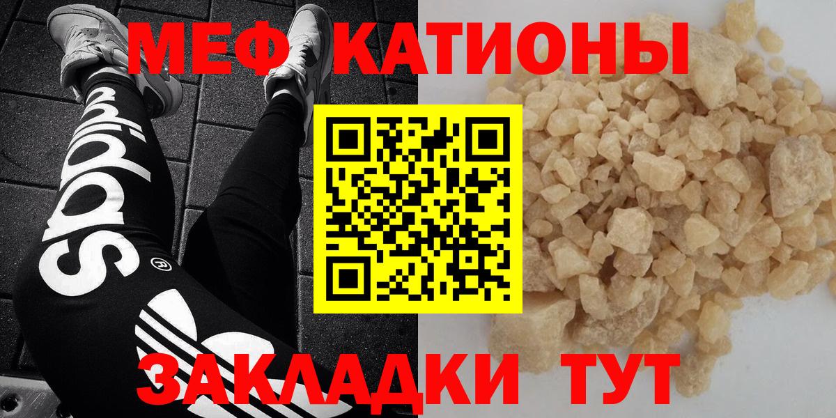 МЕФ мука Черкесск