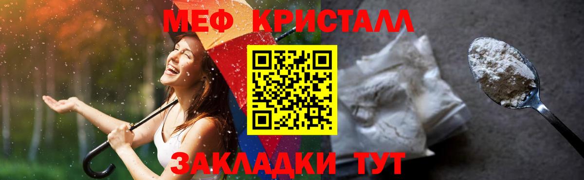 где найти наркотики  Мефедрон мяу мяу  Мефедрон  Вход с VPN  Черкесск  Меф mephedrone 