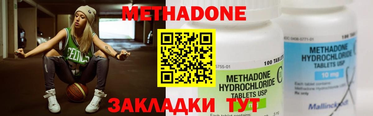 МЕТАДОН кристалл  Вход с VPN  МЕТАДОН кристалл  Черкесск 