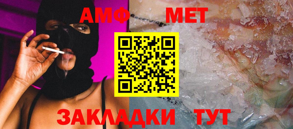 Метамфетамин витя Черкесск
