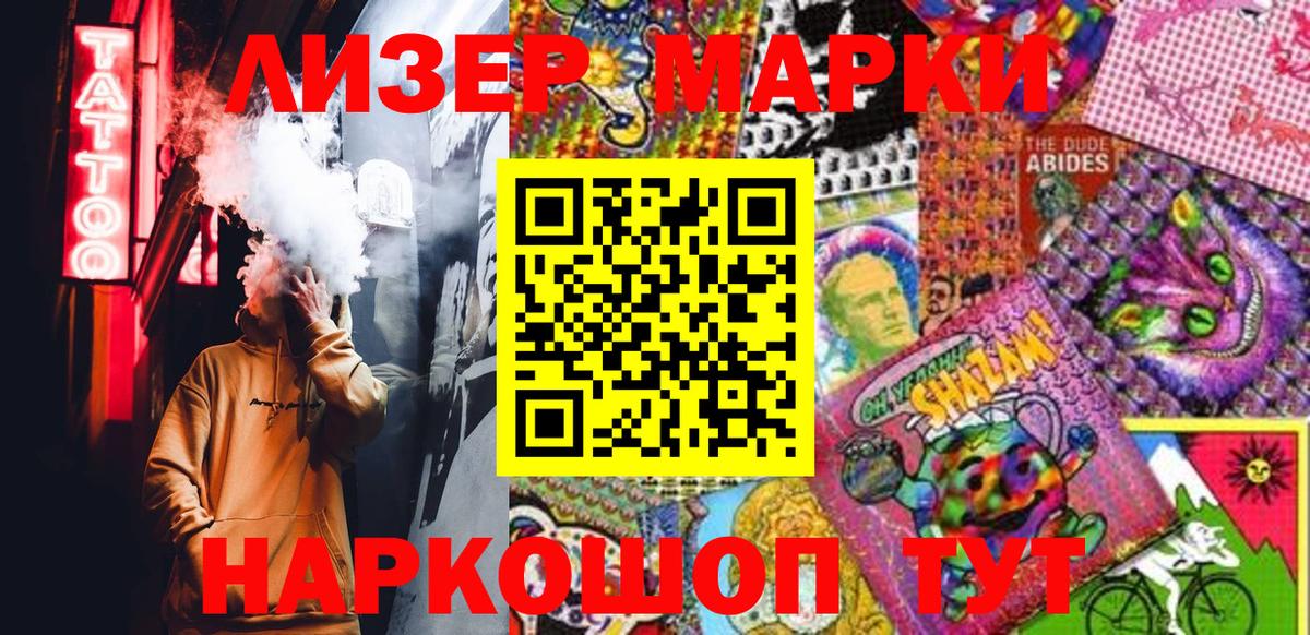 Марки N-bome 1,5мг Черкесск