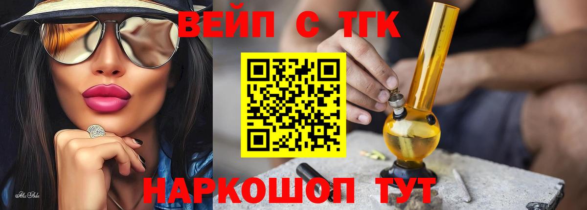 Черкесск  Дистиллят ТГК вейп с тгк  Дистиллят ТГК THC oil  Вход с VPN 
